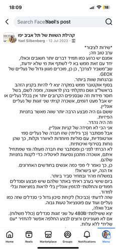 תמונת דירוג 14 מתוך 14