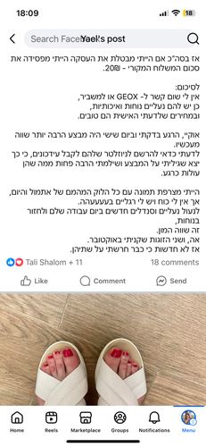 תמונת דירוג 8 מתוך 14